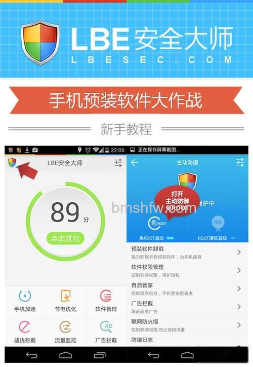 安卓手机加速软件哪个好 安卓手机加速软件哪个好