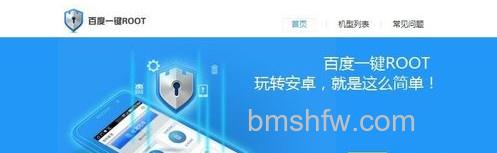百度一键root怎么用1