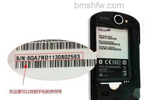 华为手机真伪怎么查询