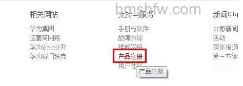 华为手机真伪怎么查询