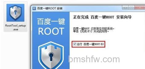 百度一键root怎么用3