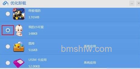 百度一键root怎么用9