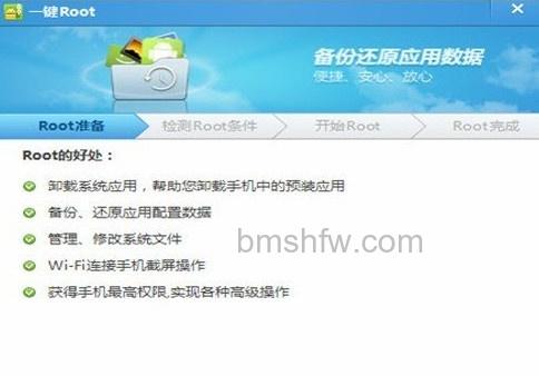 一键root是什么意思3 一键root是什么意思3