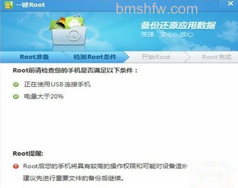 一键root是什么意思4 一键root是什么意思4