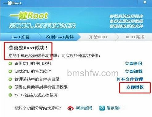 一键root是什么意思7 一键root是什么意思7