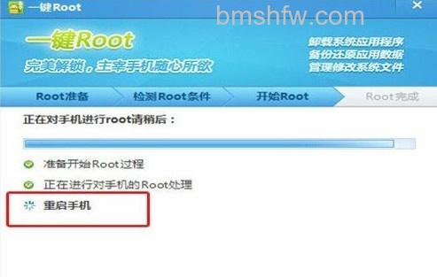 一键root是什么意思6 一键root是什么意思6