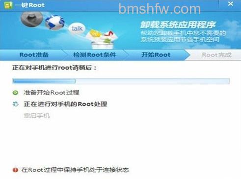 一键root是什么意思5 一键root是什么意思5