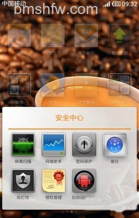 手机怎么拦截广告 手机怎么拦截广告
