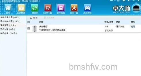 怎么清理手机垃圾 怎么清理手机垃圾