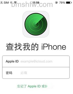 苹果手机如何防盗