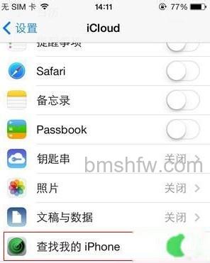 苹果手机如何防盗