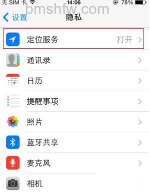 苹果手机如何防盗