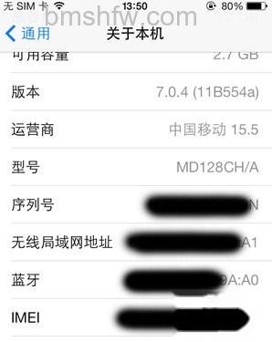 苹果手机如何防盗
