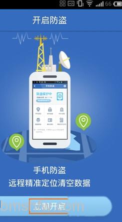 手机防盗追踪怎么用 手机防盗追踪怎么用