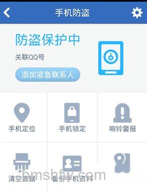 手机防盗追踪怎么用 手机防盗追踪怎么用