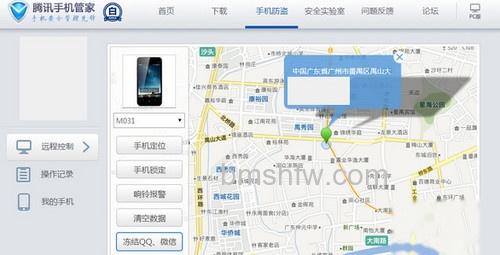 手机防盗追踪怎么用 手机防盗追踪怎么用