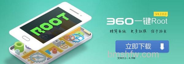 360一键root好用吗1 360一键root好用吗1