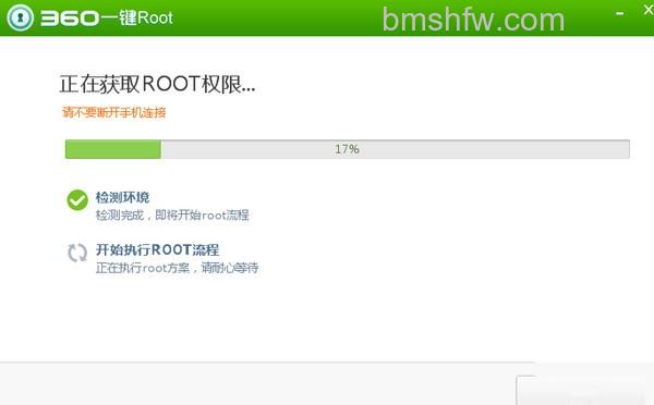 360一键root好用吗5 360一键root好用吗5