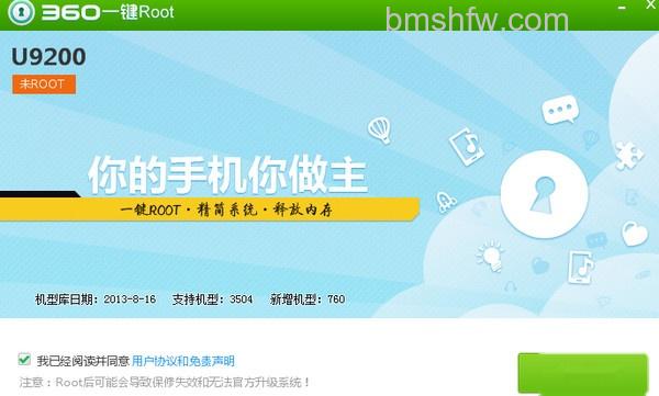 360一键root好用吗4 360一键root好用吗4