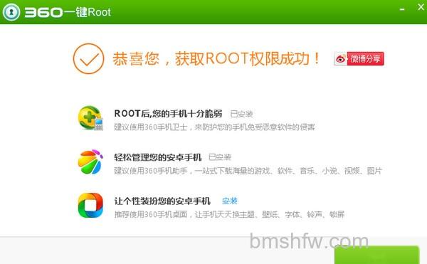 360一键root好用吗6 360一键root好用吗6