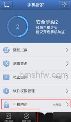 手机防盗密码忘了怎么办 手机防盗密码忘了怎么办