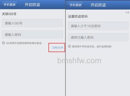 手机防盗密码忘了怎么办 手机防盗密码忘了怎么办