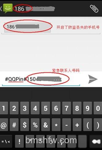 手机防盗密码忘了怎么办 手机防盗密码忘了怎么办