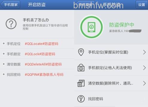 手机防盗密码忘了怎么办 手机防盗密码忘了怎么办