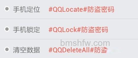 手机防盗密码忘了怎么办 手机防盗密码忘了怎么办