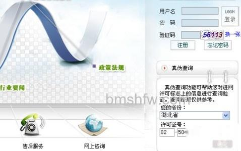手机真伪怎么查询 手机真伪怎么查询