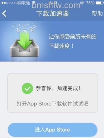 iphone手机如何加速 iphone手机如何加速