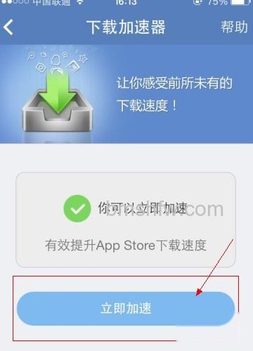 iphone手机如何加速 iphone手机如何加速
