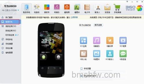 手机怎么连接电脑 手机怎么连接电脑