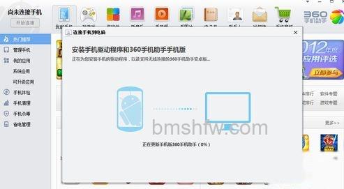 手机怎么连接电脑 手机怎么连接电脑