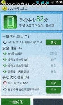 手机反应慢怎么处理