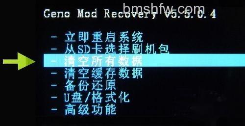 进入recovery模式之后先清除所有的数据 进入recovery模式之后先清除所有的数据