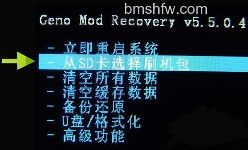 从SD卡上面选择刷机包 从SD卡上面选择刷机包