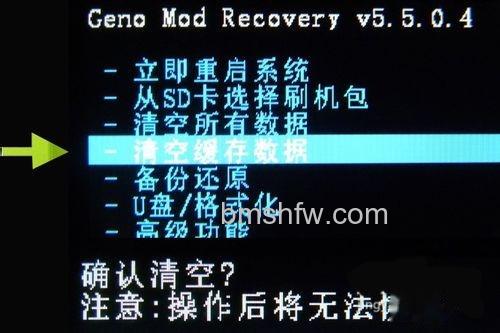 清空缓存数据 清空缓存数据
