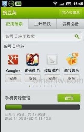 小米3怎么连接电脑