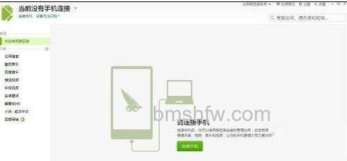 小米3怎么连接电脑5