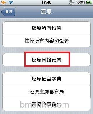 手机无法上网 手机无法上网