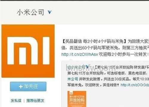 小米f码怎么获得 小米f码怎么获得