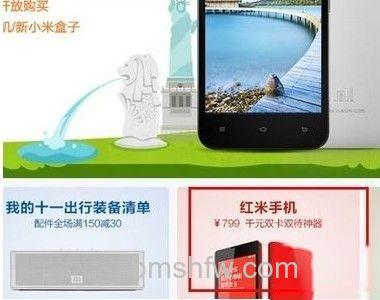 f码怎样购买小米产品