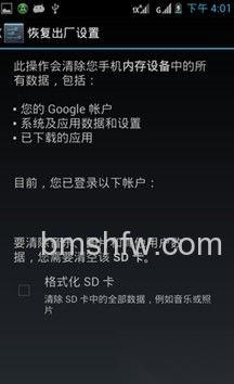 手机恢复出厂设置会怎么样3 手机恢复出厂设置会怎么样3