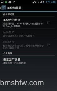 手机恢复出厂设置会怎么样2 手机恢复出厂设置会怎么样2