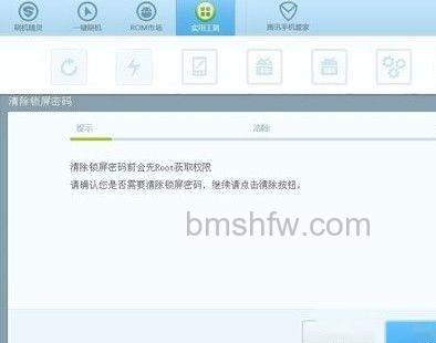手机解锁图案忘了怎么办