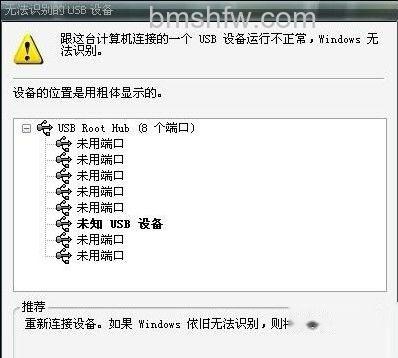为什么手机USB连接不上电脑 为什么手机USB连接不上电脑