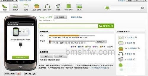 为什么手机USB连接不上电脑 为什么手机USB连接不上电脑