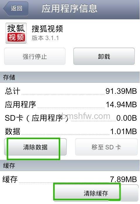 手机内存不足怎么清理 手机内存不足怎么清理