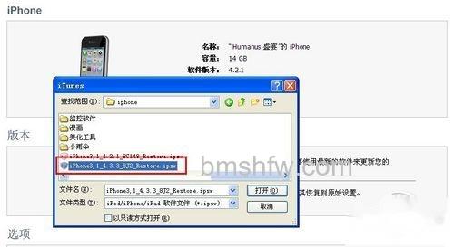 开始恢复4.33的固件 开始恢复4.33的固件